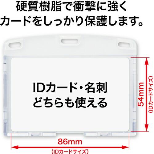 OP 名札用ケース ハードタイプ IDカード/ヨコ名刺 (10枚入) ( NX-104 ) オープン工業(株) |  | 01
