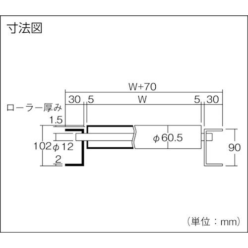 三鈴 ( 三鈴工機 )　スロットインＳＵＳローラコンベヤＭＵＳ型Ф６０．５×１．５Ｔ　幅１５０　１．５Ｍ ( MUS60-151015 )_1