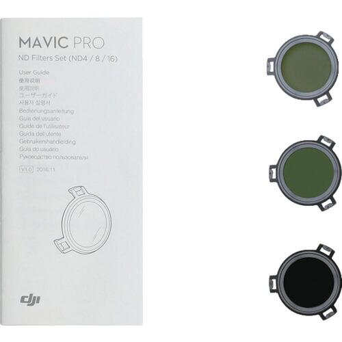 DJI 【売切廃番】DJI Mavic NO.39 NDフィルターセット (ND4/8/16) ( D-140358 ) DJI JAPAN(株) |  | 01