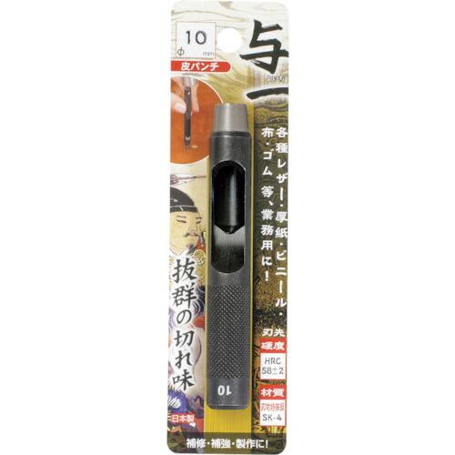 ミツトモ 与一 皮パンチ 10.0mm ( 05524 ) (株)イチネンアクセス ツール事業 (メーカー取寄) | 