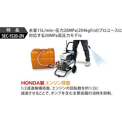 スーパー工業 エンジン式高圧洗浄機  コンパクト&カートタイプ ( SEC-1520-2N ) スーパー工業(株) |  | 02