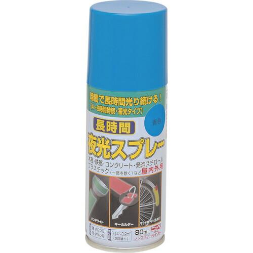 ニッぺ 長時間夜光スプレー 80ml 青色 HUQ005-80 ( 4976124322556 ) ニッペホームプロダクツ(株) | 