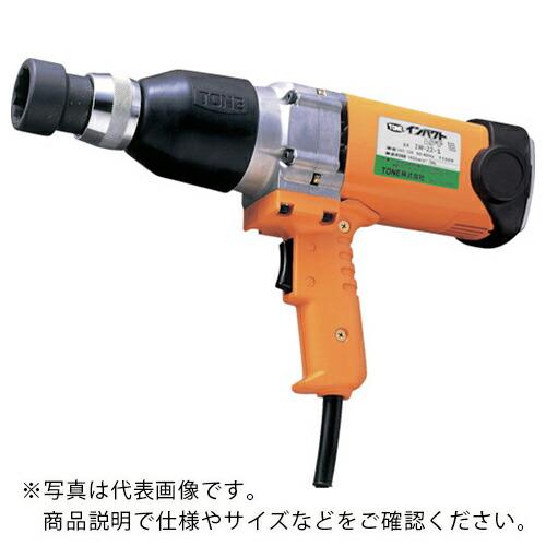 TONE 電動インパクトレンチセット スプライン 電圧単相200V 最大電流6.0A ( IW-22-2T ) TONE(株) (メーカー取寄) | 