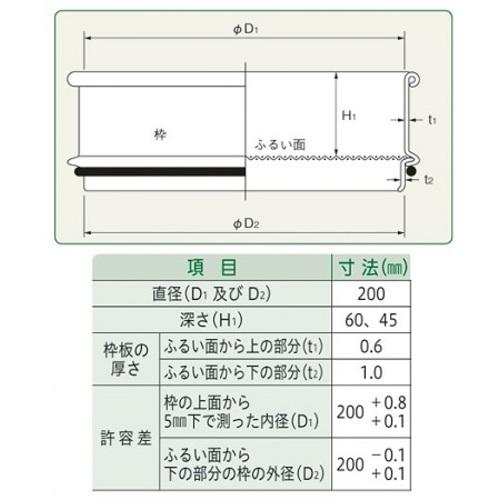 AS ( アズワン )　ふるい　ＳＵＳ普及型２００−２０　ＴＳ ( 6-582-57 ) (メーカー取寄)_1