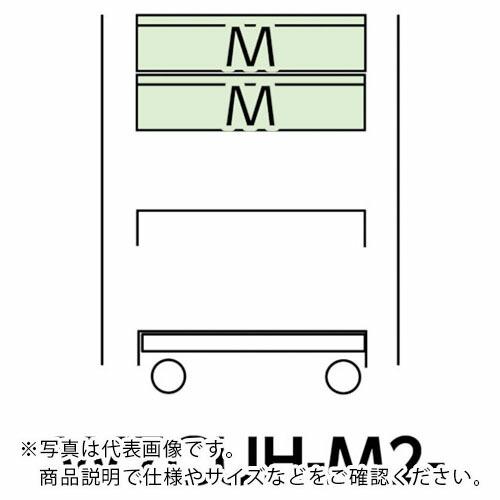 ヤマテック ( 山金工業 )　スペシャルワゴン　移動式　キャビネット深型１段×２個　ヤマテックアイボリー ( W7CUH-M2-IV )