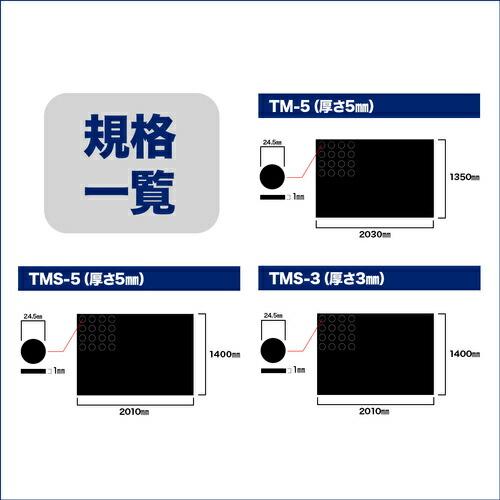 萩原 軽トラックマット ゴムマット(N) ブラック 1400mm×2010mm 厚3mm ( TMS-3 ) 萩原工業(株) |  | 03