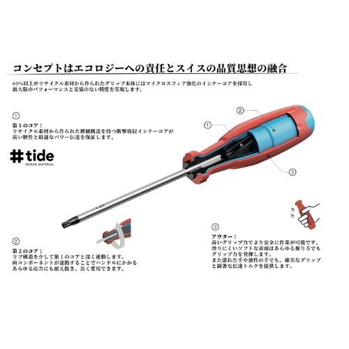 PB SWISS TOOLS スイスグリップEVO 六角棒ドライバー ( 38205.8-180