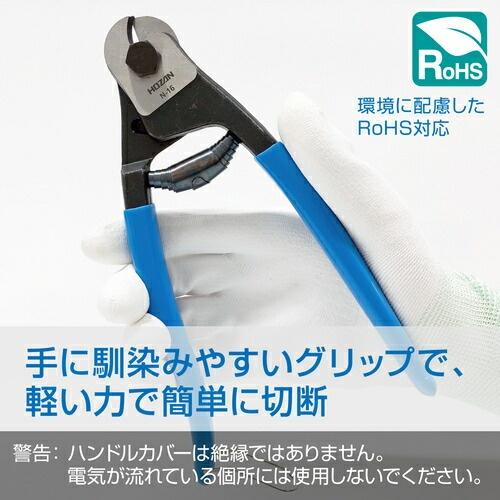 HOZAN ワイヤーカッター ( N-16 ) |  | 02