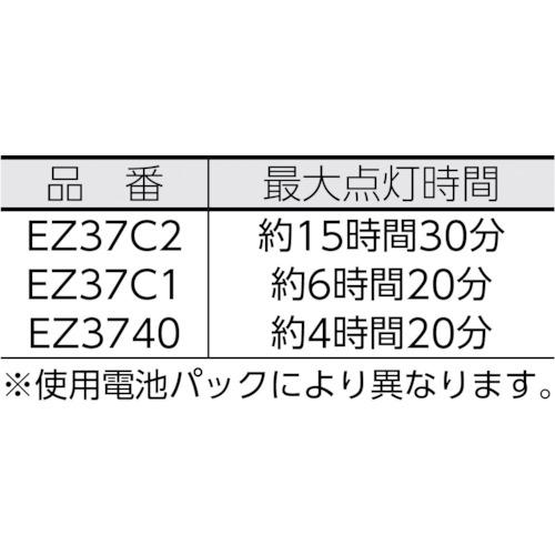 Ｐａｎａｓｏｎｉｃ　ナショナル　充電工事用ＬＥＤライト ( EZ37C2 )｜orangetool｜02