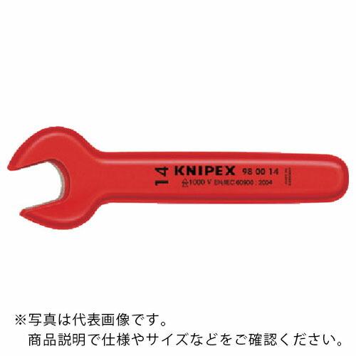 KNIPEX 絶縁スパナ 1000V ( 9800-11 ) KNIPEX社 | 
