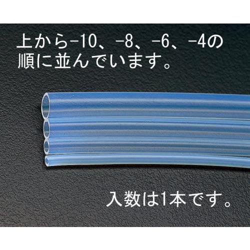 【SALE価格】エスコ (ESCO)  EA125F-10A 8.0/ 10mmx 2m フッ素樹脂チューブ(FEP) EA125F-10A 【2巻セット】 | 