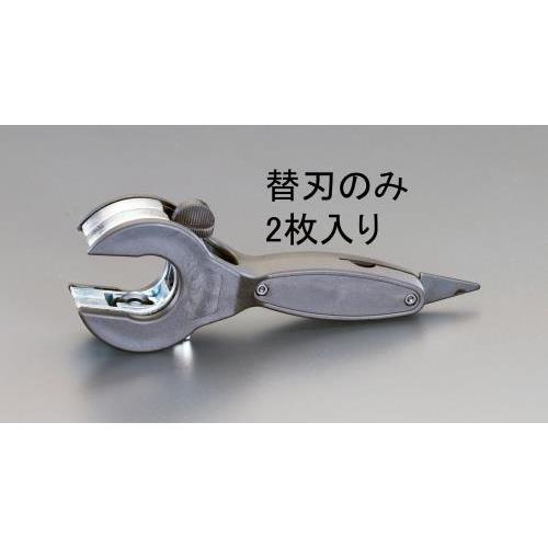 【SALE価格】エスコ (ESCO)  EA203RE-1 替刃(EA203RD,RE用・2枚) EA203RE-1 【9Stセット】 | 