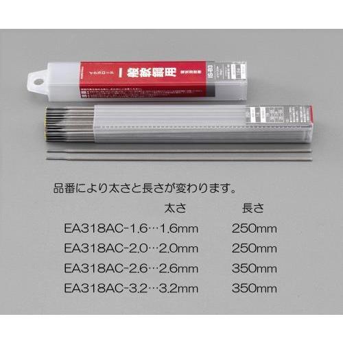 エスコ (ESCO)  EA318AC-2.0 φ2.0mm/ 500g 溶接棒(一般軟鋼用) EA318AC-2.0 (3箱セット) | 