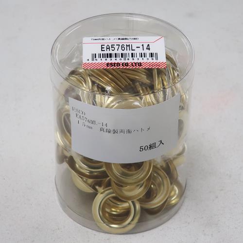 エスコ (ESCO)  EA576ML-14 15mm 両面ハトメ(真鍮製/50組) EA576ML-14 (3pkセット) | 