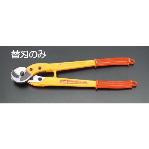 【SALE価格】エスコ (ESCO)  EA585JC-11 ケーブルカッター替刃(EA585JC-1用) EA585JC-11 | 