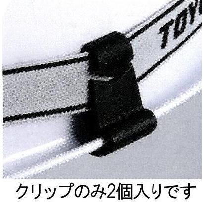 エスコ (ESCO)  ヘッドライトベルトクリップ(幅広溝付ヘルメット用) EA758CW-67 (19pkセット) | 