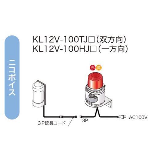 エスコ (ESCO) EA864CW-56 AC100V 車両入出庫警告灯(音声案内付/赤) EA864CW-56