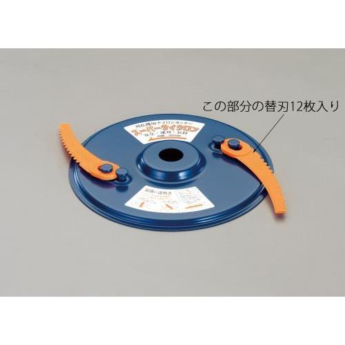 【SALE価格】エスコ (ESCO)  EA898R-13B ナイロンカッター替刃(EA898R-13用 12本) EA898R-13B 【3pkセット】 | 