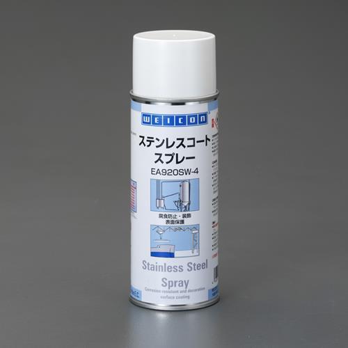 【SALE価格】エスコ (ESCO)  EA920SW-4B 400ml ステンレスコート・スプレー(艶無し/12本) EA920SW-4B | 