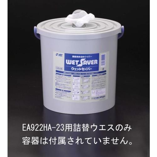 【SALE価格】エスコ (ESCO)  EA922HA-23A 180x300mm ウェットタオル(詰替用/300枚) EA922HA-23A | 