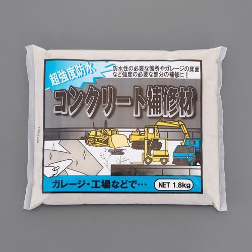 【SALE価格】エスコ (ESCO)  EA934KB-15 1.8kg 超強度防水コンクリート補修材(グレー) EA934KB-15 | 