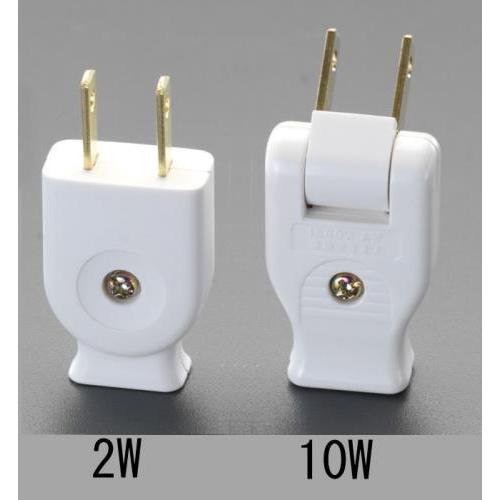 エスコ (ESCO)  AC125V/15A ビームプラグ(白) EA940C-10W | 