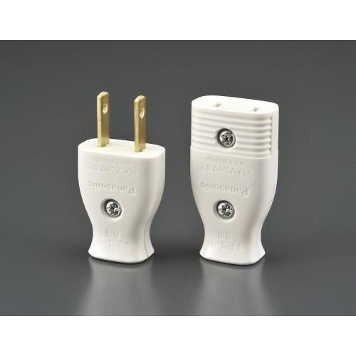 エスコ (ESCO)  EA940C-15 AC125V・15A 平型コネクターセット EA940C-15 | 