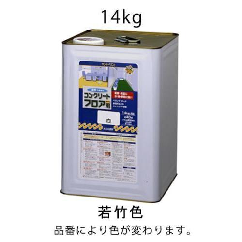 【ラッピング無料】  (ESCO) エスコ 14kg EA942EH-14 水性・コンクリート床塗料(若竹色) スプレー塗料