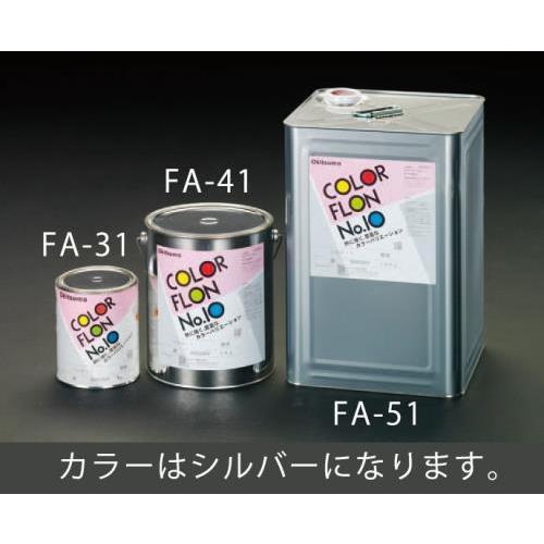 【SALE価格】エスコ (ESCO)  EA942FA-31 800g 耐熱塗料(艶あり・メタリックシルバー) EA942FA-31 【2缶セット】 | 