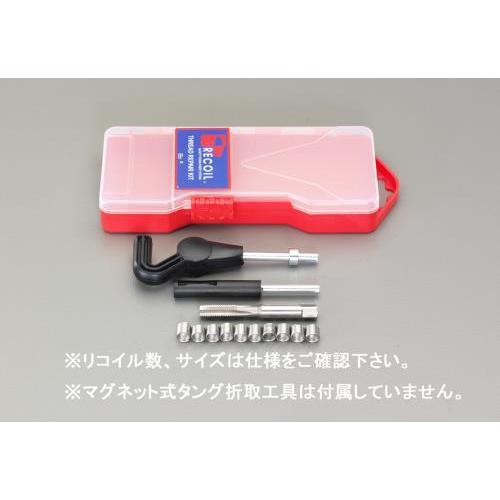 【SALE価格】エスコ (ESCO)  EA949VB-14BA M14-1.5  [メトリック]リコイルキット(細目) EA949VB-14BA | 
