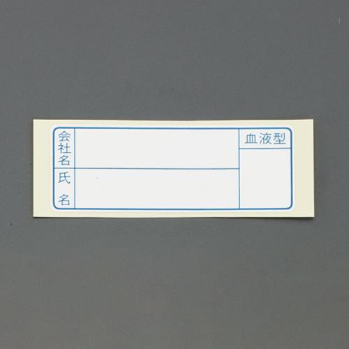 【SALE価格】エスコ (ESCO)  26x 70mm ヘルメットステッカー(10枚) EA983AN-153A 【7pkセット】 | 