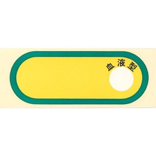 【SALE価格】エスコ (ESCO)  28x 73mm ヘルメットステッカー(10枚) EA983AN-155 | 