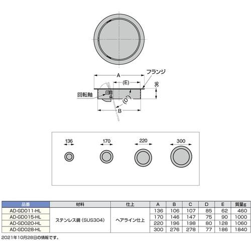 SUGATSUNE (210022107)ステンレス鋼製 ダンパー付屑入投入口 ( AD