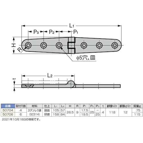 SUGATSUNE (170096000) ステンレス鋼製蝶番 ( 50704 ) スガツネ工業(株) |  | 01