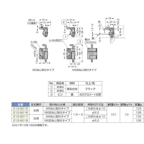 SUGATSUNE (170096102)180°開き連続扉用抜き差し蝶番 ( 212-9015 ) スガツネ工業(株) |  | 01