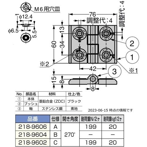 SUGATSUNE (170090552)270°開き面付調整蝶番 ( 218-9606 ) スガツネ工業(株) |  | 01