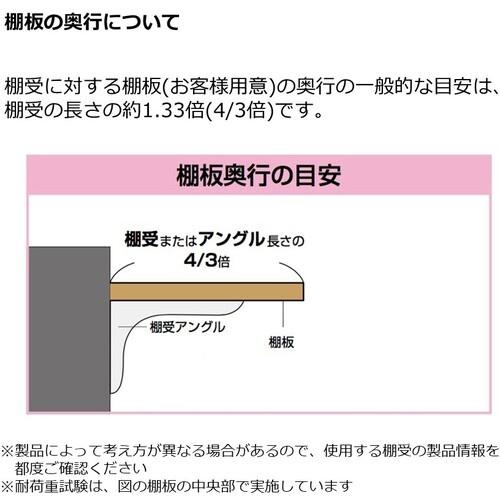 SUGATSUNE (120030156)鋼製棚受 ( BTK-480W ) スガツネ工業(株) |  | 04
