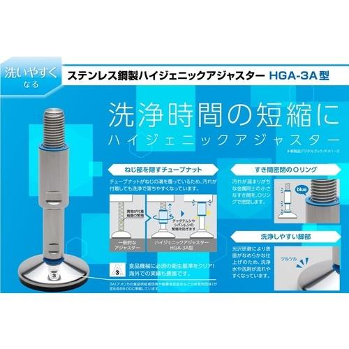 SUGATSUNE ( スガツネ工業 ) (200045616)/ステンレス鋼製ハイジェニックアジャスター ( HGA-3A100-30150KF )_2