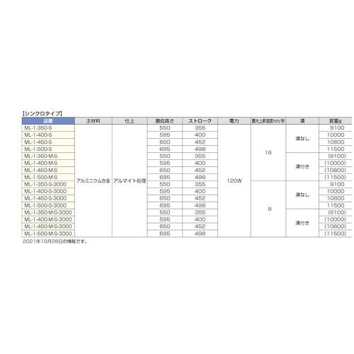 SUGATSUNE (200034644)/マルチリフト ( ML-1-500-S-3000 ) スガツネ工業(株) |  | 01