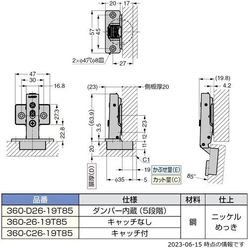 SUGATSUNE (160034889)/ラプコン搭載オリンピアスライドヒンジ ( 360-D26-19T85 ) スガツネ工業(株) |  | 01