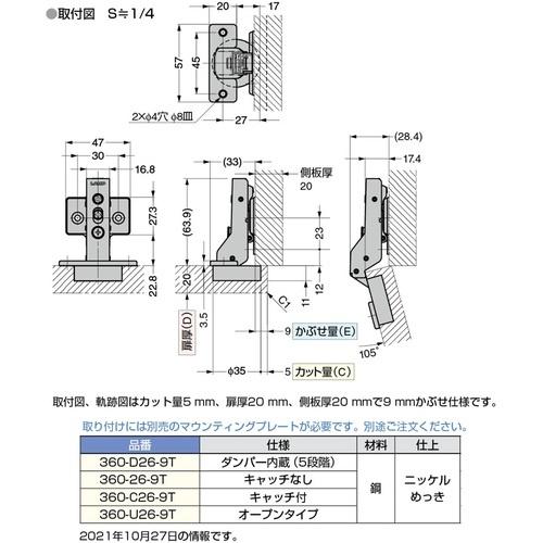 SUGATSUNE (160042391)ラプコン搭載 オリンピア スライドヒンジ ( 360-U26-9T ) スガツネ工業(株) |  | 01