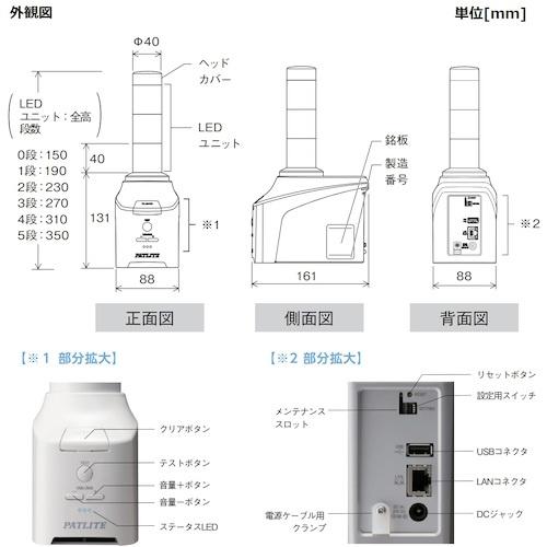 PATLITE ネットワーク制御信号灯 NHBシリーズ NHB Φ40 ( NHB4-1-Y )_2