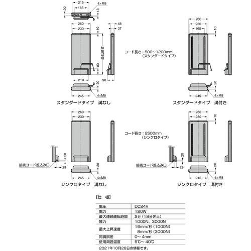 SUGATSUNE ( スガツネ工業 ) (200147053)電動昇降装置 マルチリフト ( ML-1-400-M )_1