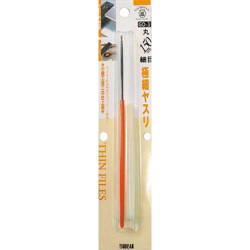 ツボサン 極細ヤスリ 丸 BP入り  ( GO-3  (150MM ホソメマル) ) | 