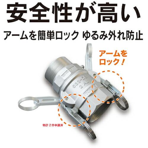 TOYOX カムロック ツインロックタイプカプラー オネジ ステンレス 633-BBL 4インチ SST ( 633-BBL-4-SST )_1
