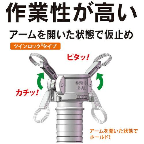 TOYOX カムロック ツインロックタイプカプラー オネジ ステンレス 633-BBL 4インチ SST ( 633-BBL-4-SST )_2