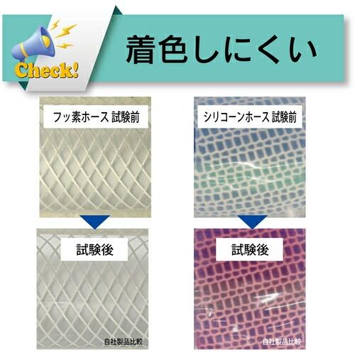 トヨックス 柔らかいフッ素ホース(薬品・食品用) トヨフッソソフトSホース 内径38mm×外径48mm 長さ3m ( FFYS-38-3 )