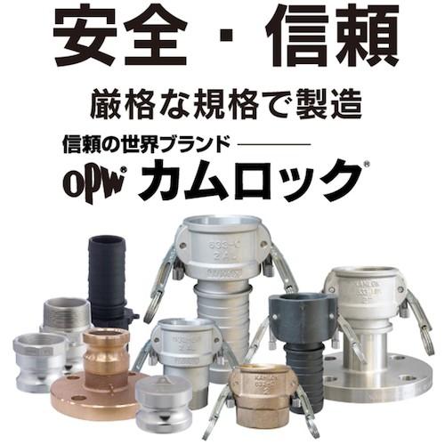 TOYOX カムロック カプラー ホースシャンク 樹脂 633-C 3/4インチ PP