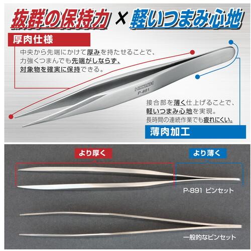 HOZAN ( ホーザン ) ピンセット 125mm P-891 ) : ORANGE TOOL