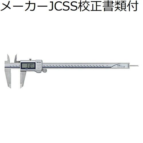 ミツトヨ　クーラントデジマチックノギス　（500-714-20）　メーカーJCSS校正証明書+トレサビリティ体系図付　 ( CD-P30M ) | 